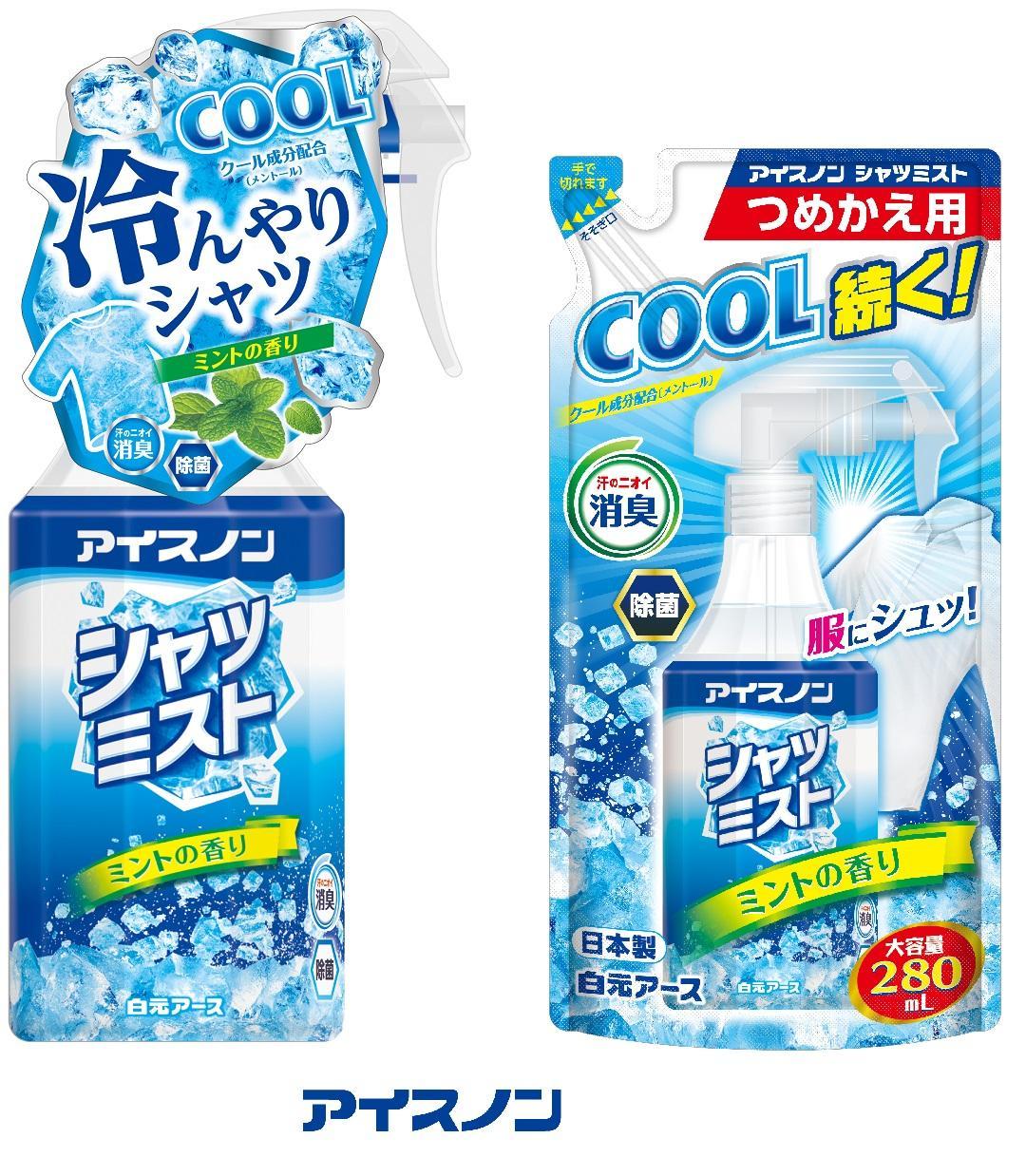 アイスノン シャツミスト ミントの香り 本体詰替えセット