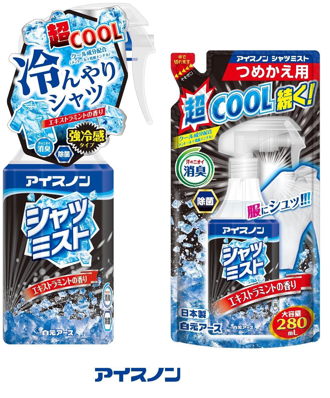 アイスノン シャツミスト エキストラミントの香り 本体詰替えセット