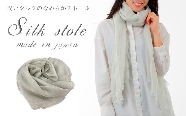 潤いシルクの大判ストール（約100×185cm）ベージュ　STL-1　BE