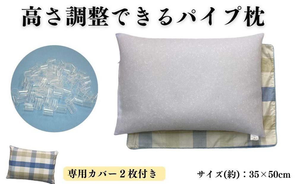 《パイプ枕 カバー2枚付 35x50cm チェック ブルー》パイプ枕マドラスBL