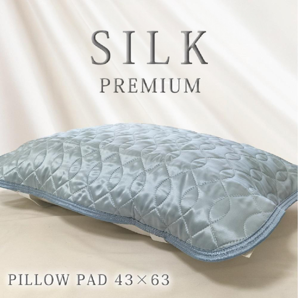 【 ブルー 】 プレミアムシルク100%リバーシブル枕パッド 【43×63cm】ブルー（ S-4363RMP-BL）