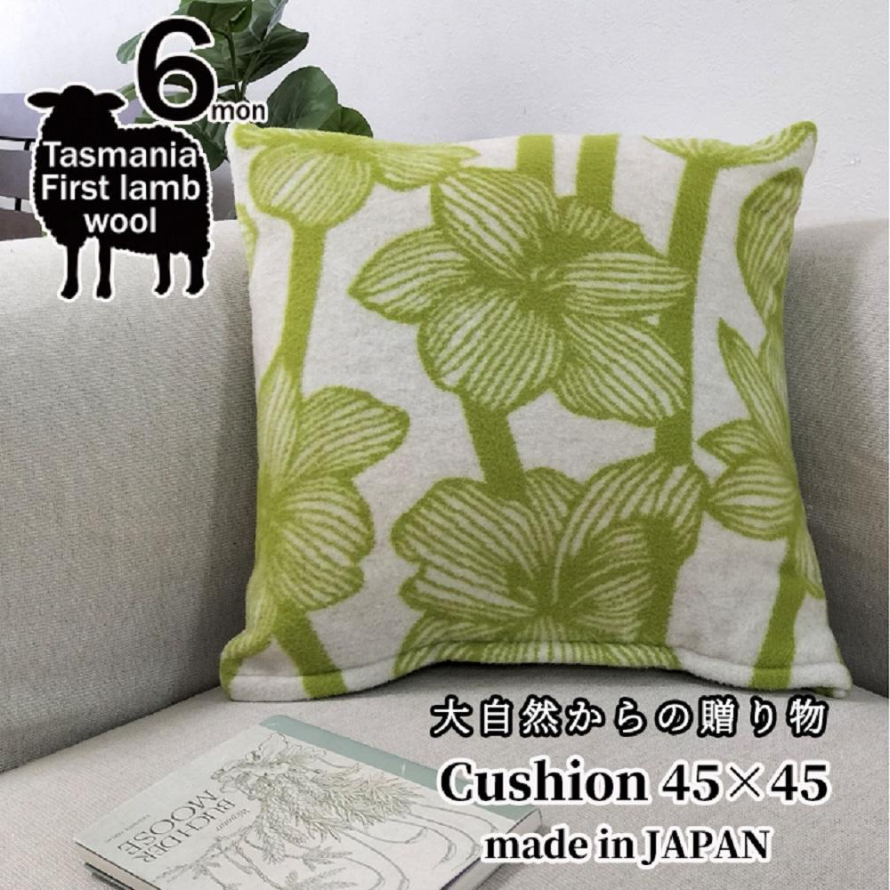 【 グリーン 】 やわらかラムウール混 北欧調クッション 45×45cm （ SH-35924-GR）