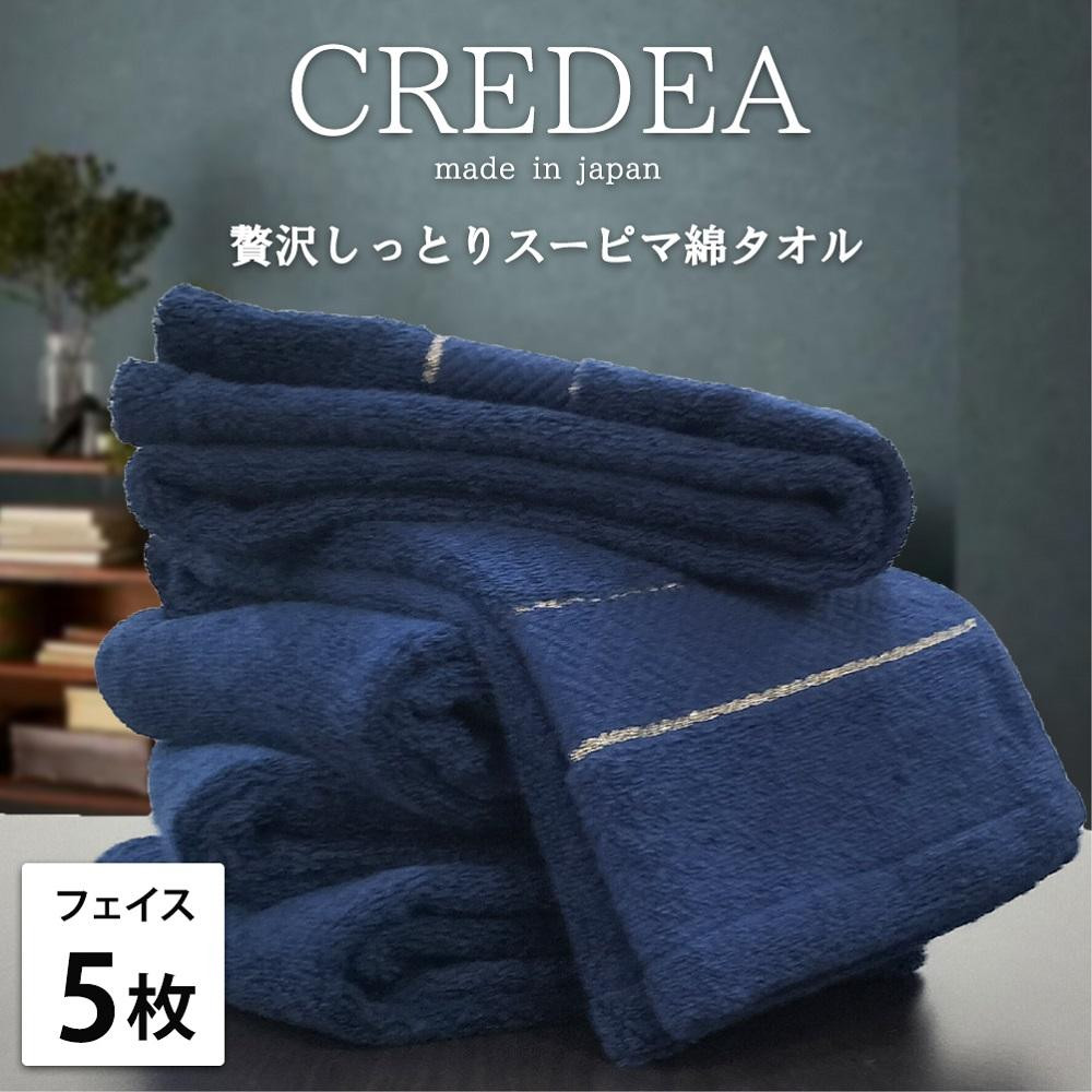 【フェイス5枚組】スーピマ綿フェイスタオル 34×80cm クレF5-NB