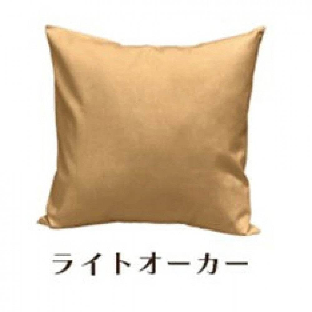 「染」クッションカバー 45×45cmタイプ ライトオーカー 国産オックスフォード生地 無地