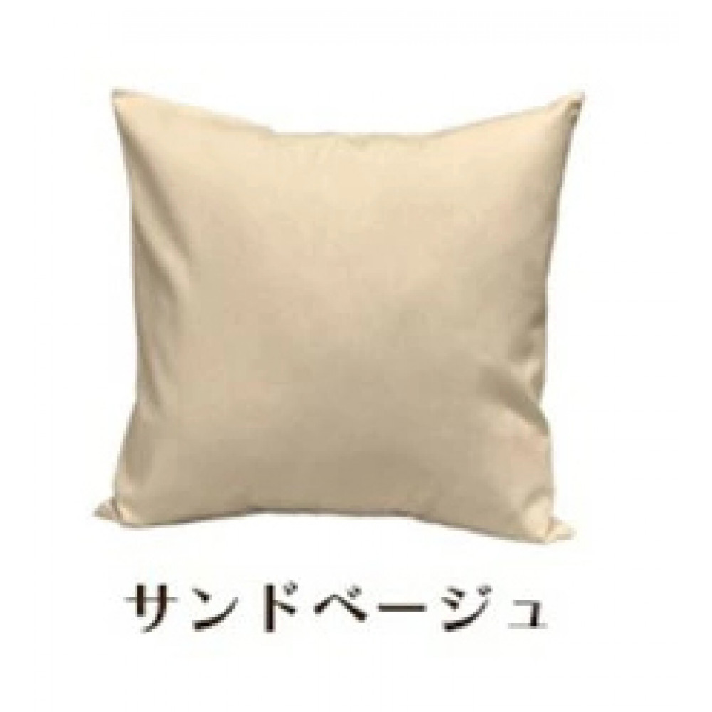 「染」2枚組クッションカバー 45×45cmタイプ サンドベージュ 国産オックスフォード生地 無地