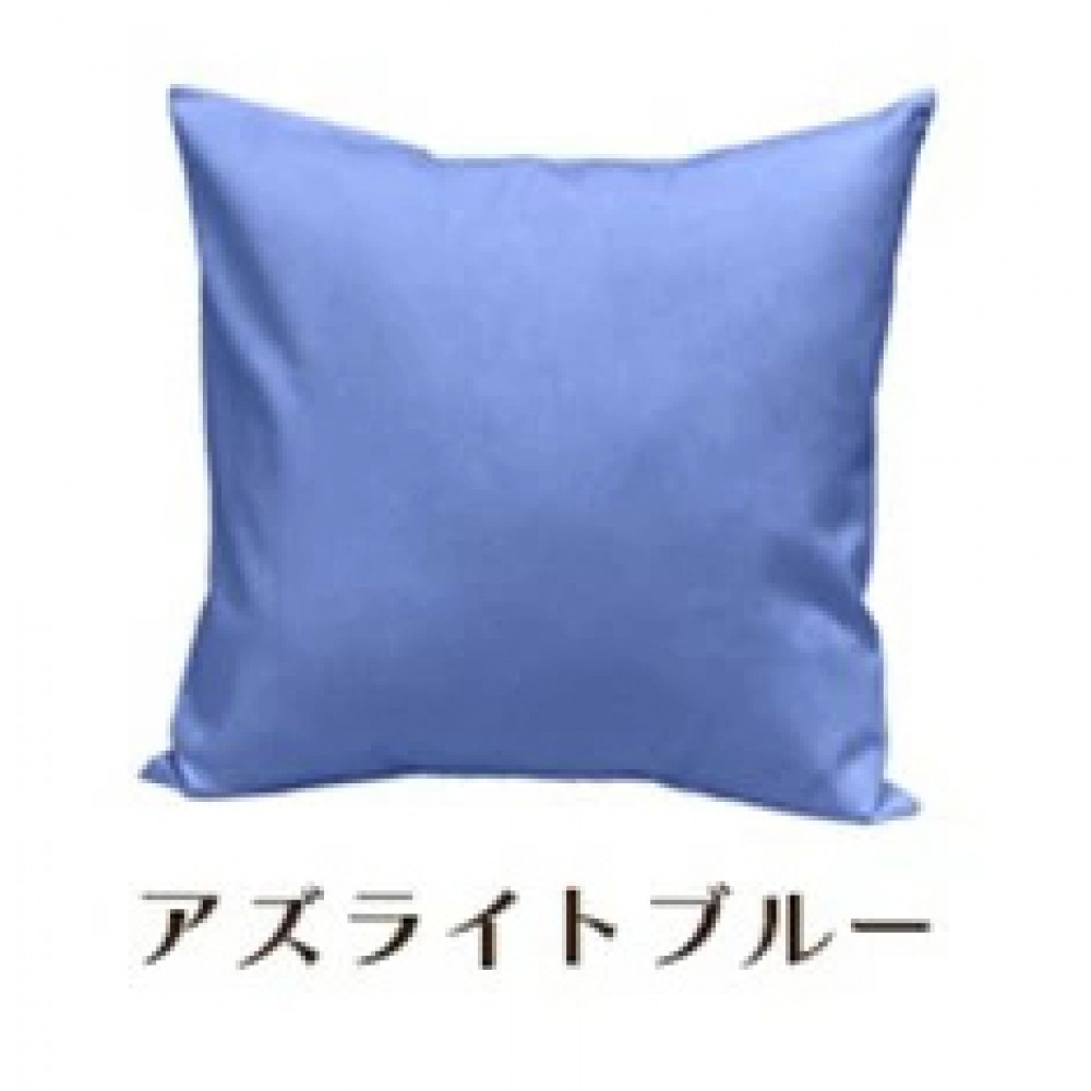 「染」2枚組クッションカバー 60×60cmタイプ アズライトブルー 国産オックスフォード生地 無地