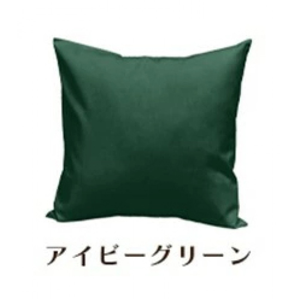 「染」2枚組クッションカバー 60×60cmタイプ アイビーグリーン 国産オックスフォード生地 無地