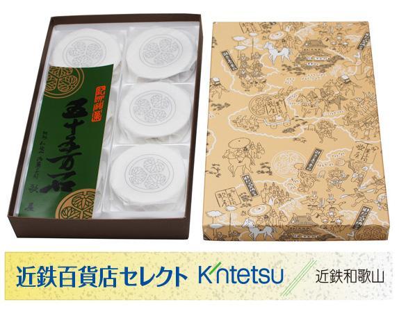 五十五万石 6個入