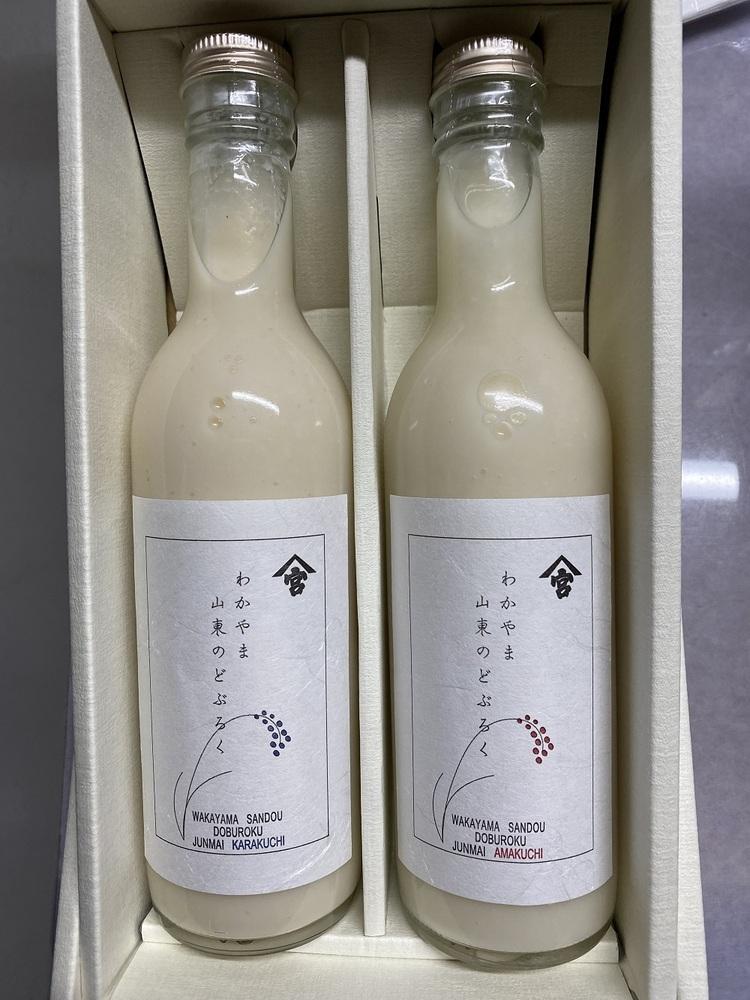 わかやま山東のどぶろく甘口辛口セット