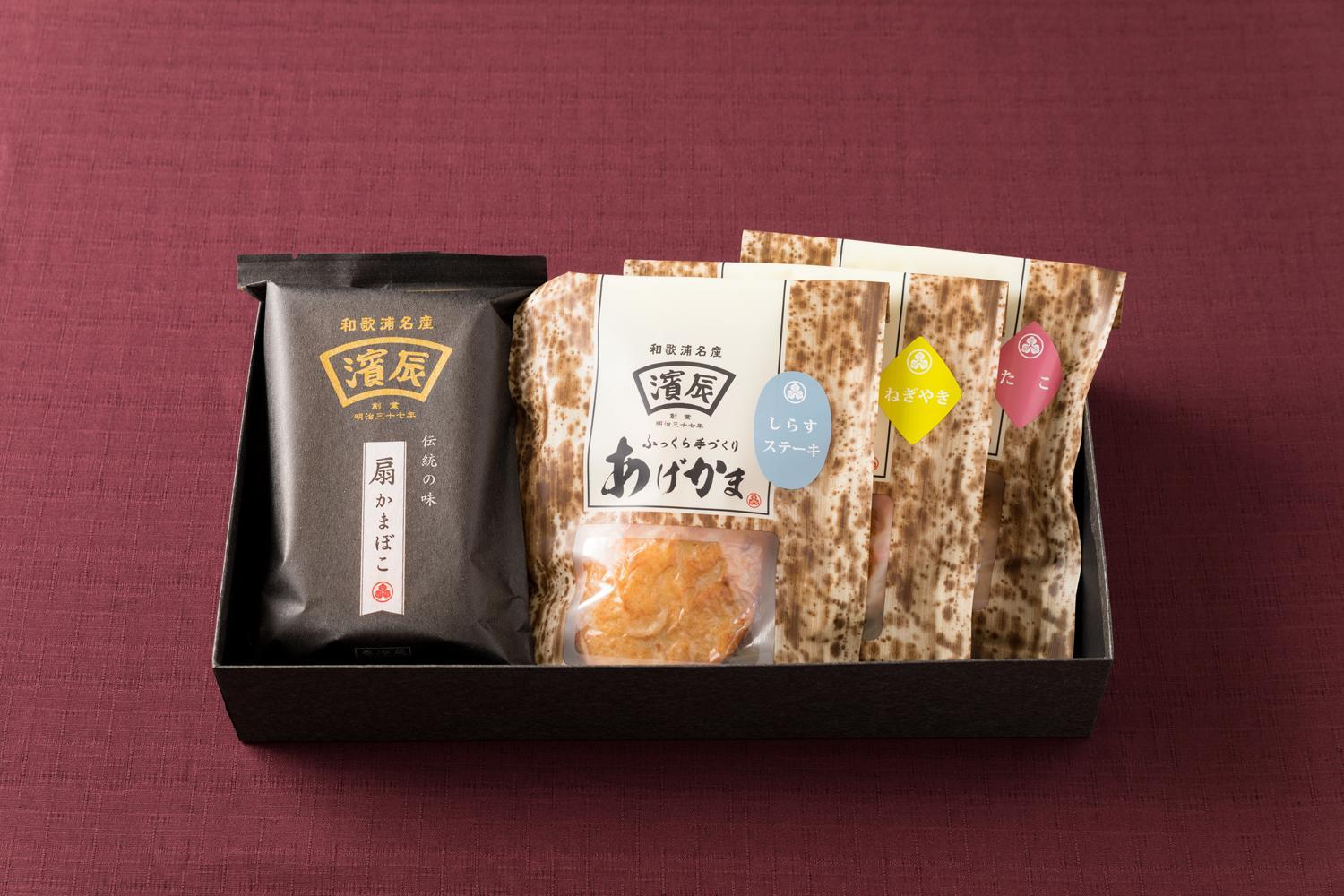 濱辰 かまぼこ 贈り物 詰合せA 『おすすめ』 セット