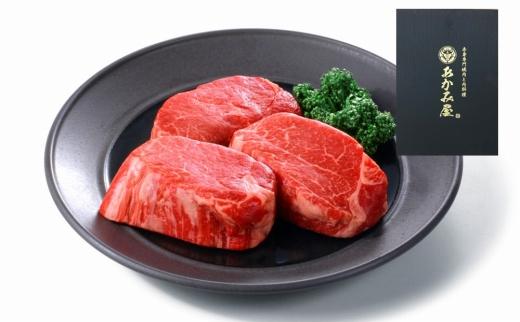 【熊野牛】王道！お肉博士が目利き！ A4メス　ヘレステーキ　120g×2枚