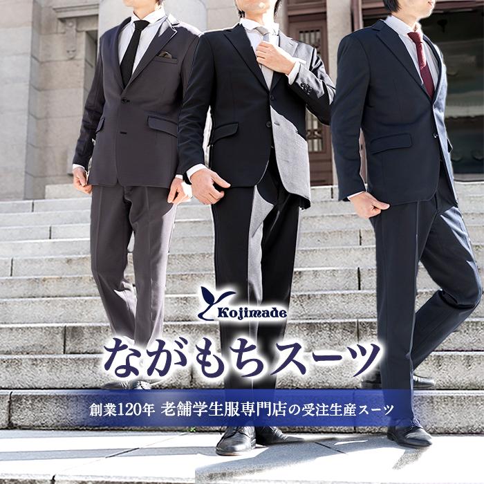 kojimade オーダースーツお仕立て券（紙券） 10,000円分