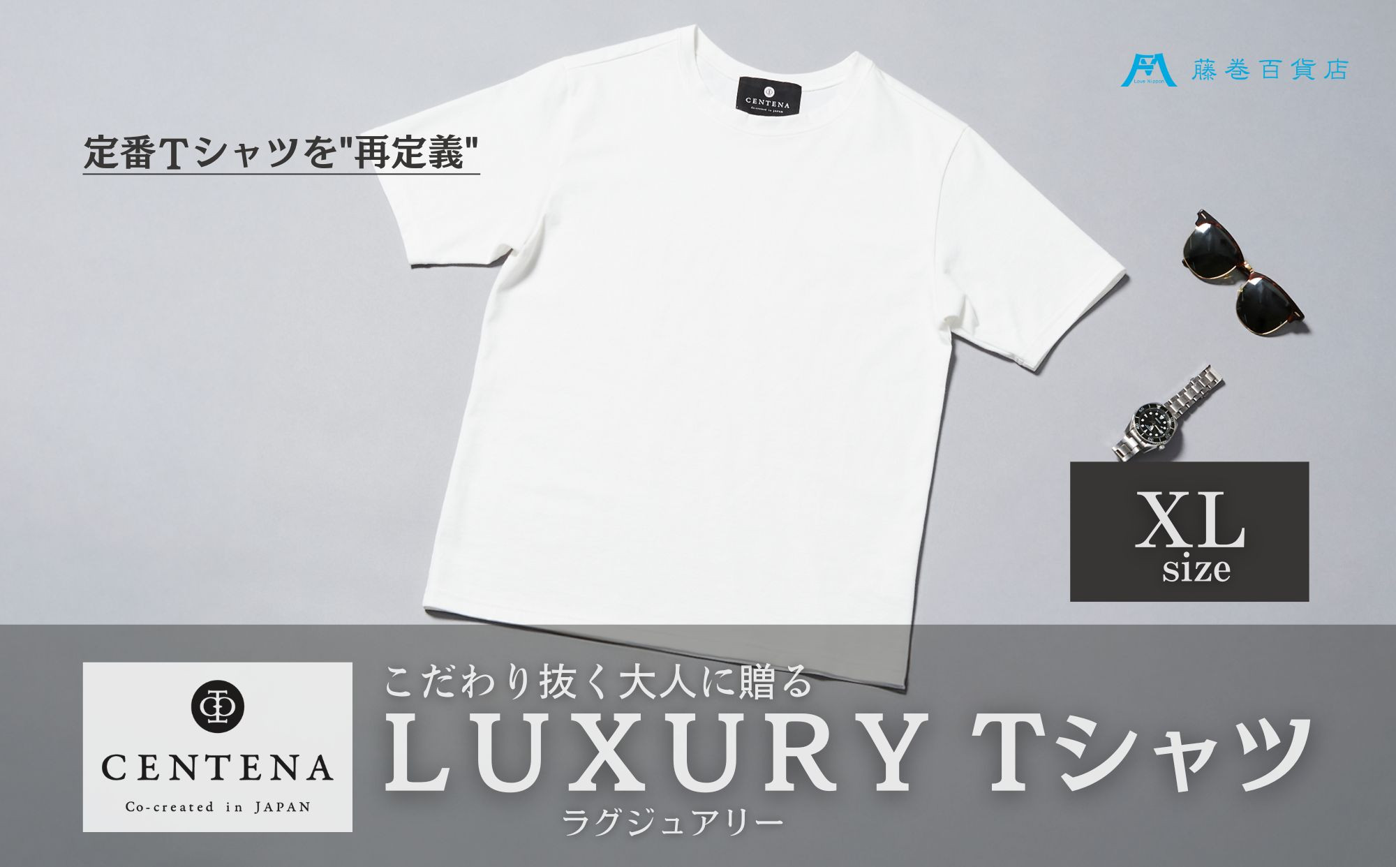 ［CENTENA］LUXURY Tシャツ 半袖 ホワイト XLサイズ
