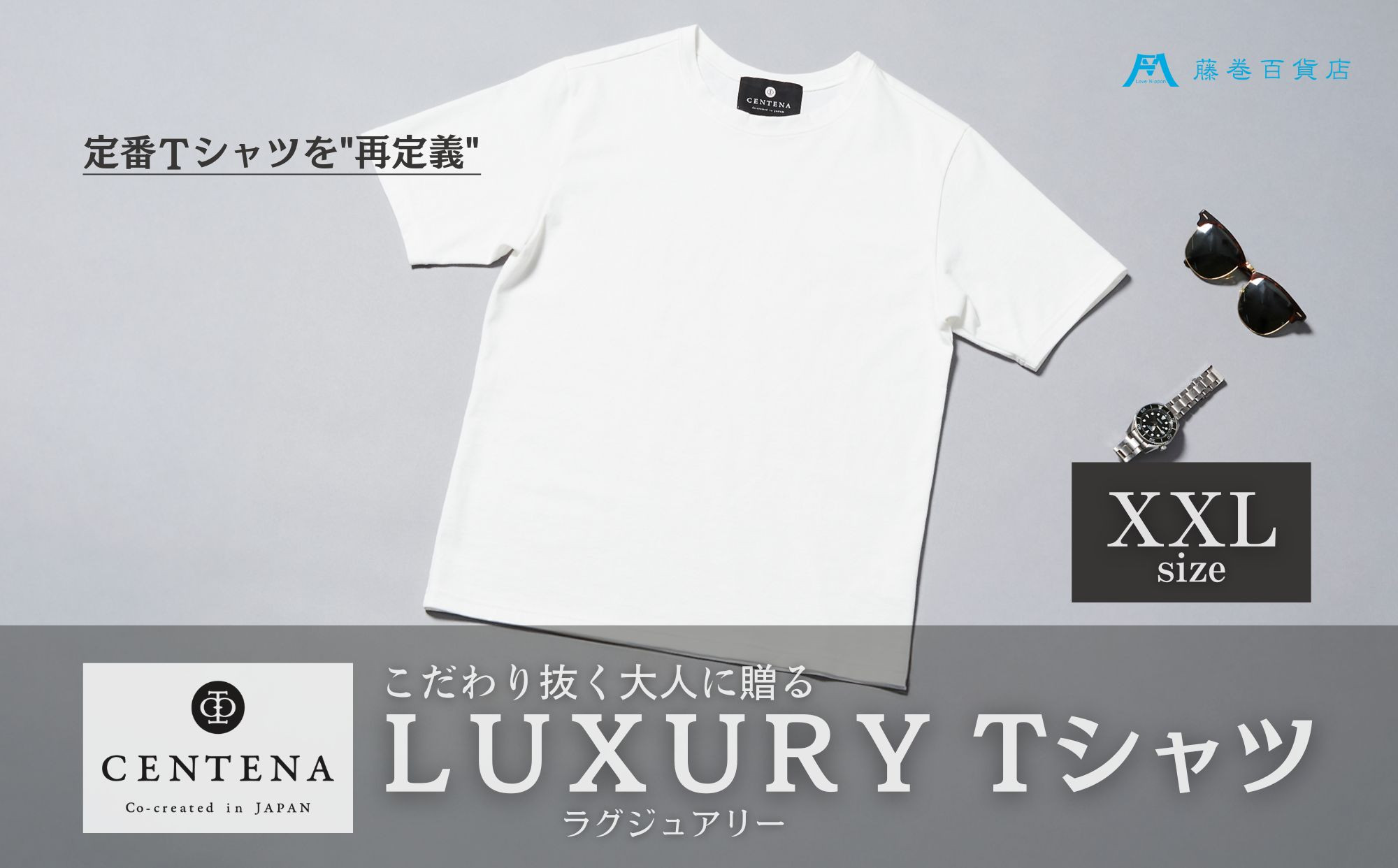 ［CENTENA］LUXURY Tシャツ 半袖 ホワイト XXLサイズ