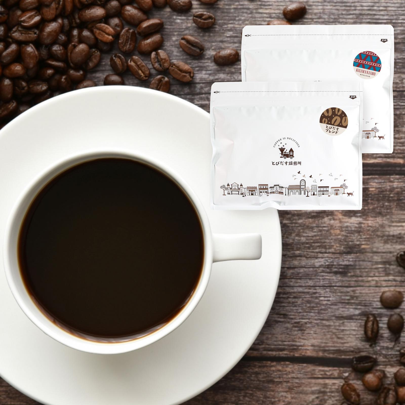 とびだす焙煎所 おすすめセットA 400ｇ（200g×2袋）（とびブレ・キリマン） 【粉】