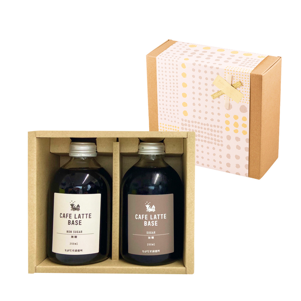 ［ギフト対応］とびだす焙煎所 カフェラテ ベース 2本セット 無糖・加糖 各1本×250ml