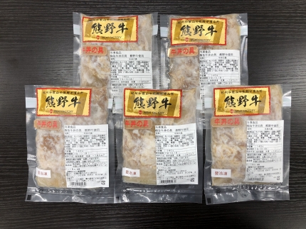 極旨！熊野牛 牛丼の具5個セット(粉山椒付) 【SW68】