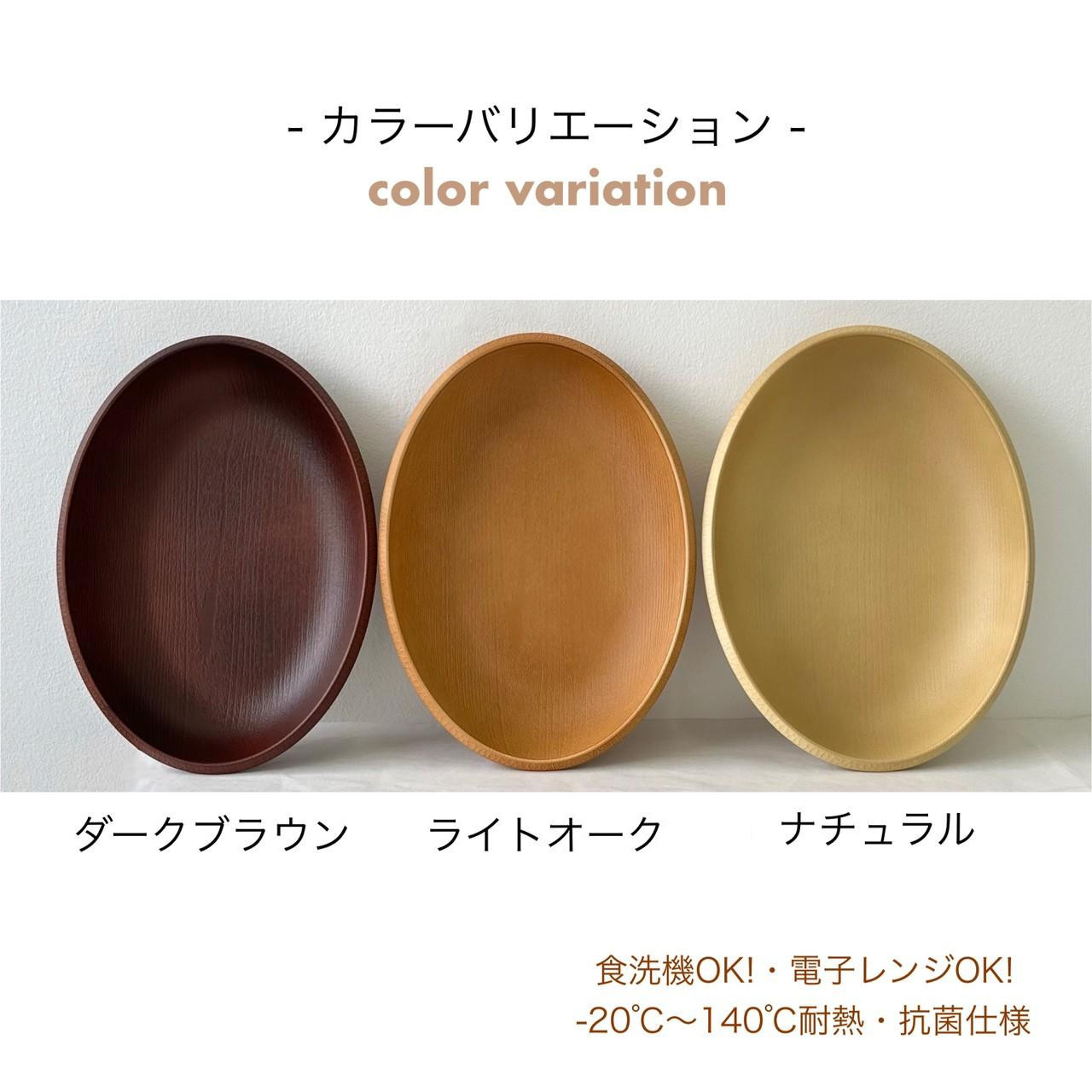 ラテール オーバルプレート ナチュラル