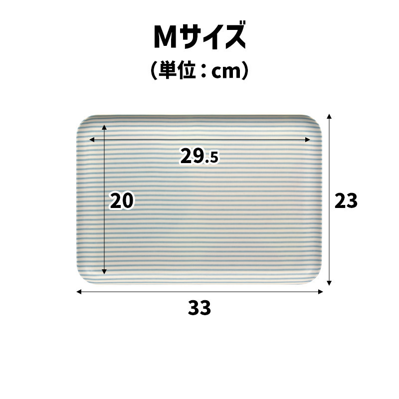 TATSU-CRAFT マグネットトレー M 33cm ストライプ YE イエロー すべり止め付き ［Tk1082］