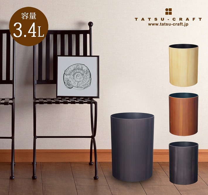 ナチュラルウッドBOX S 3.4L 2個組グレイッシュウォールナット タツクラフト 【Tk244】