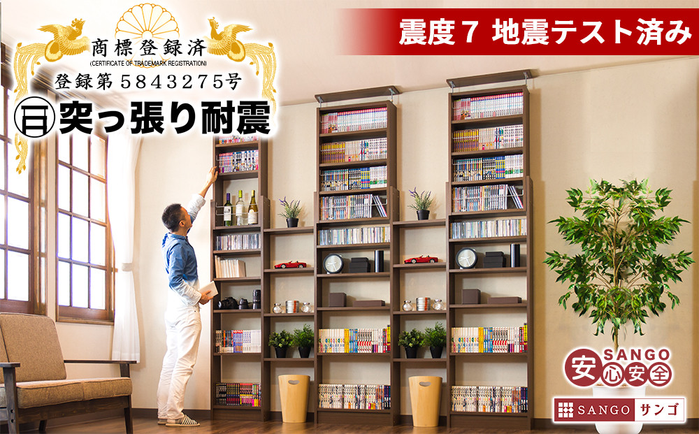 突っ張り耐震本棚 幅60 奥行26 高さ190～260 ホワイトオーク aku100450194