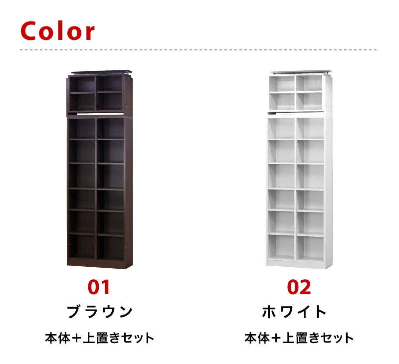 シェルフ7518 ＋ 突っ張り耐震 上置き セット ホワイト aku100447092