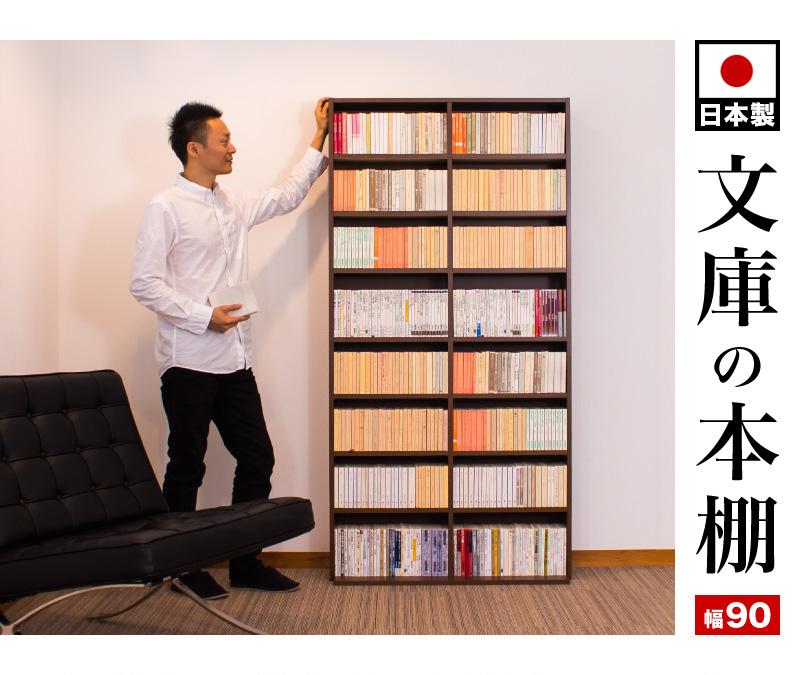 国産文庫書棚 ブラウン rsb5815312