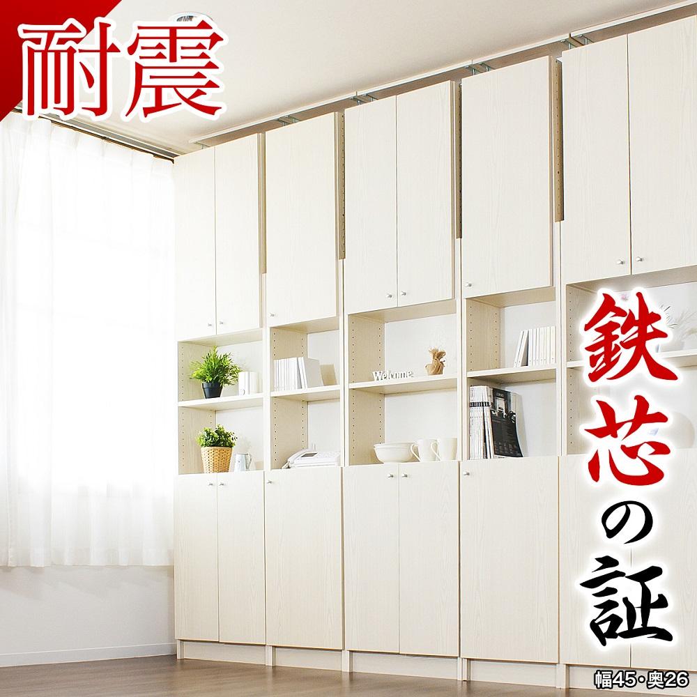 突っ張り耐震本棚 扉付き 幅45cm 奥行26cm ウォールナット aku100450606