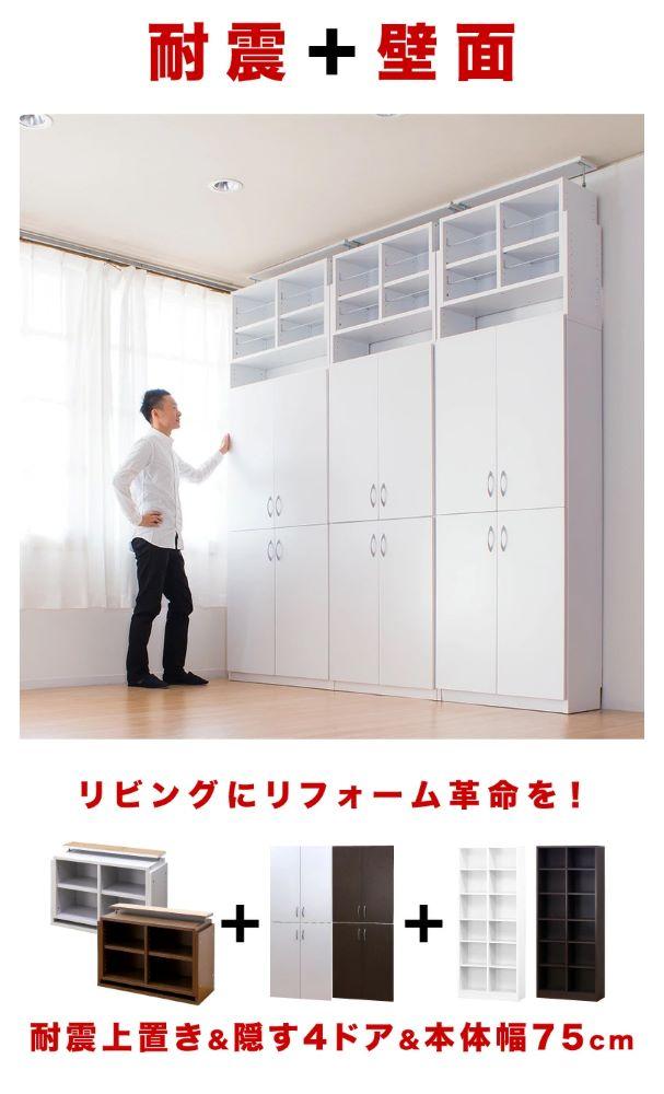 シェルフ 幅75 本棚 上置 扉4枚セット ブラウン aku100452401