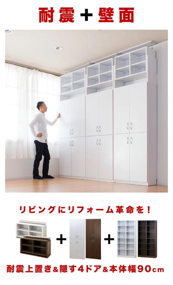 シェルフ 幅90 本棚 上置 扉4枚セット ブラウン aku100452301