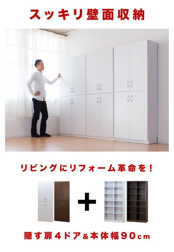 シェルフ 幅90 高さ180 本棚 扉4枚セット ホワイト aku100446503
