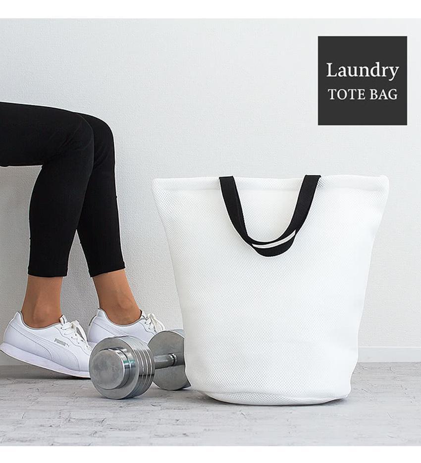 そのまま洗える ランドリーバッグ BYT1010695