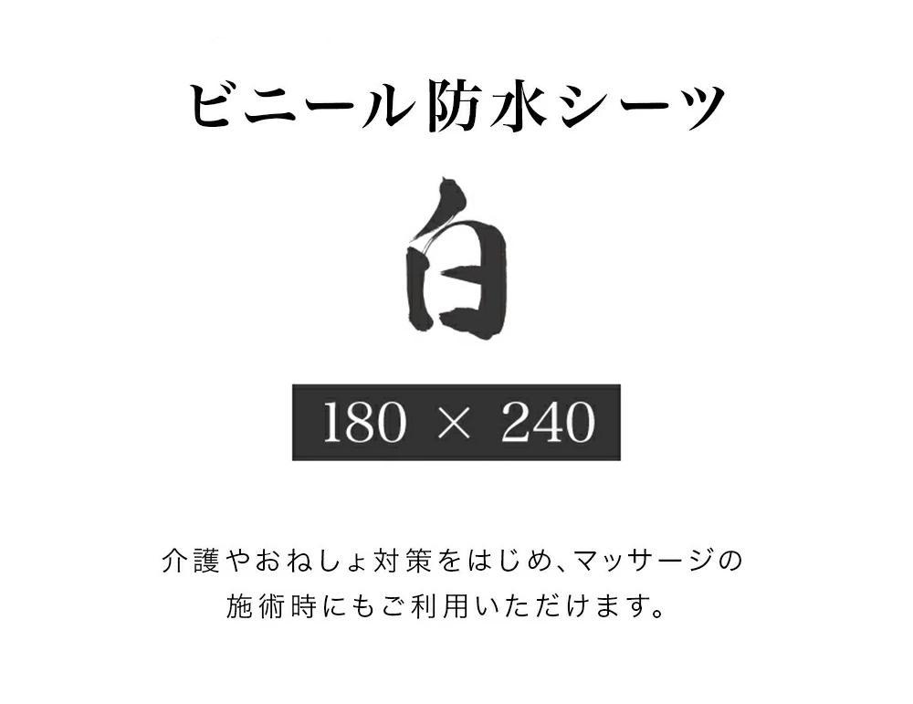 防水シーツ 2枚入り　幅180cm×長さ240cm BYT1011379