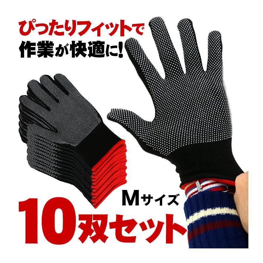 薄手フィット すべり止め付手袋（10双入） Мサイズ BYT10016201