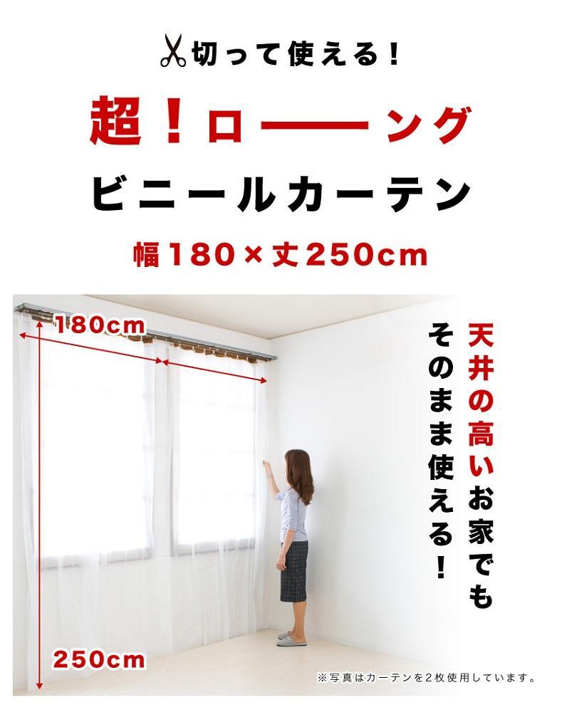 ビニールカーテン 幅180cm×長さ250cm ピンク BYT100902602