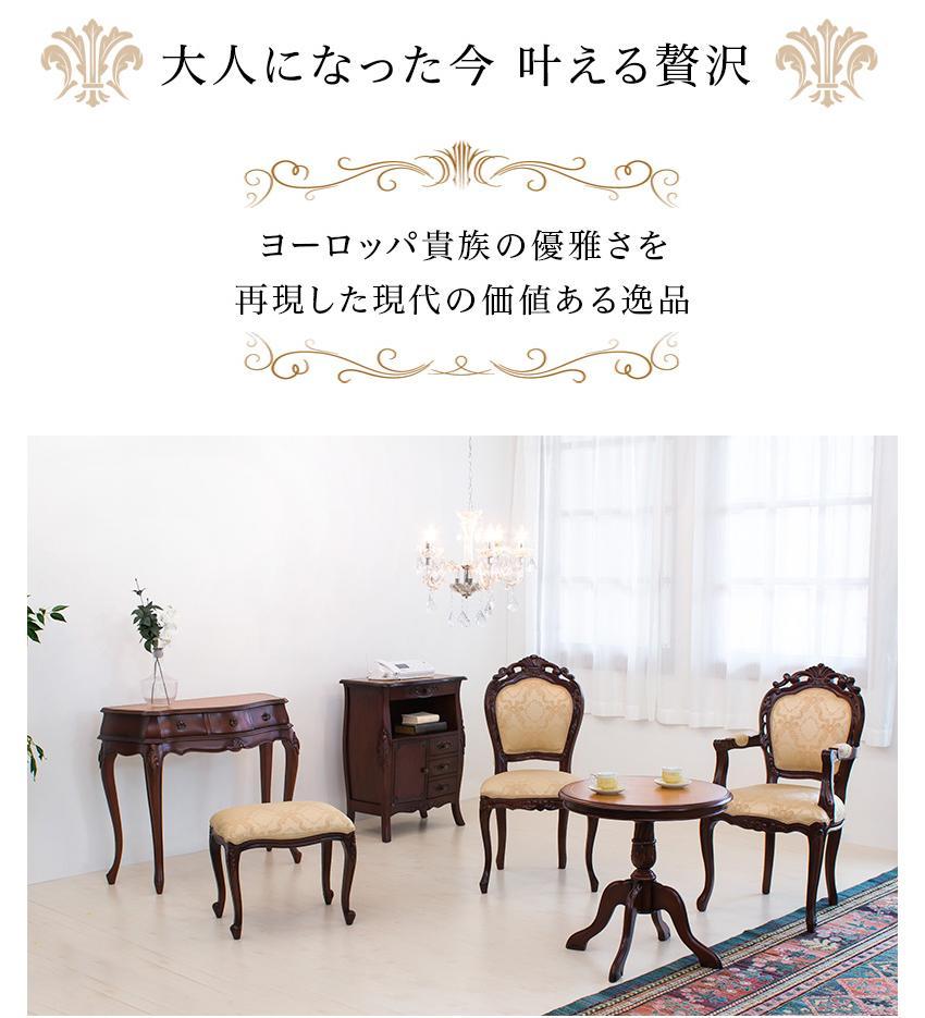 フランシスカチェアー 肘付 ブラウン sb90022