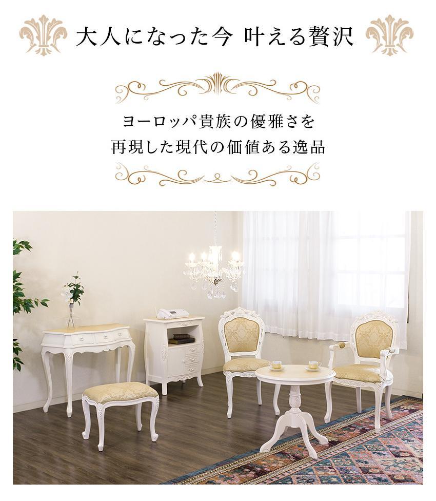 フランシスカチェアー 肘無 ホワイト sb92174