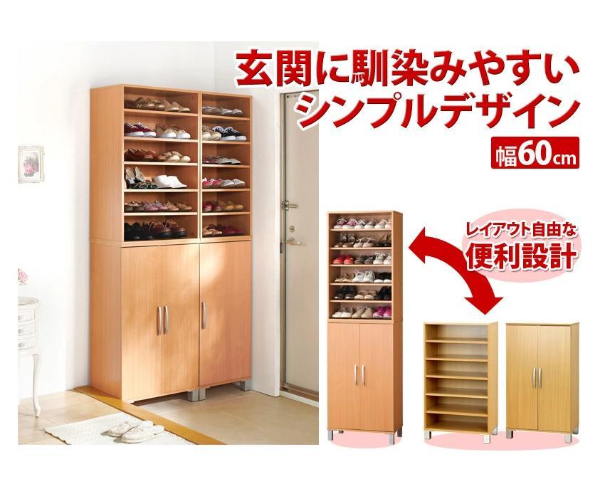 シューズボックス W60 2点セット ナチュラル AKU100446001