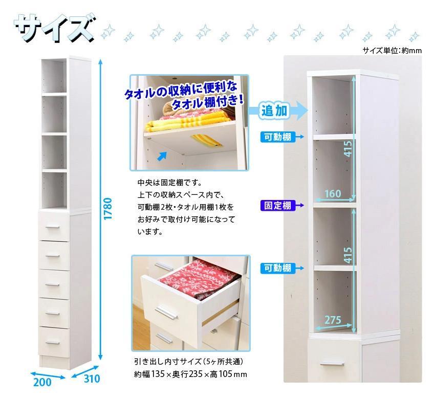 鏡面すきま収納タオルストッカー W20 ホワイト AKU1003480