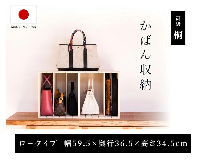 すっ桐カバンハウス ロー AKU1005469