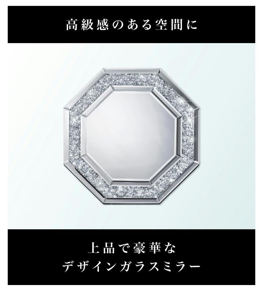 八角 ミラー ダイヤ AKU1008761