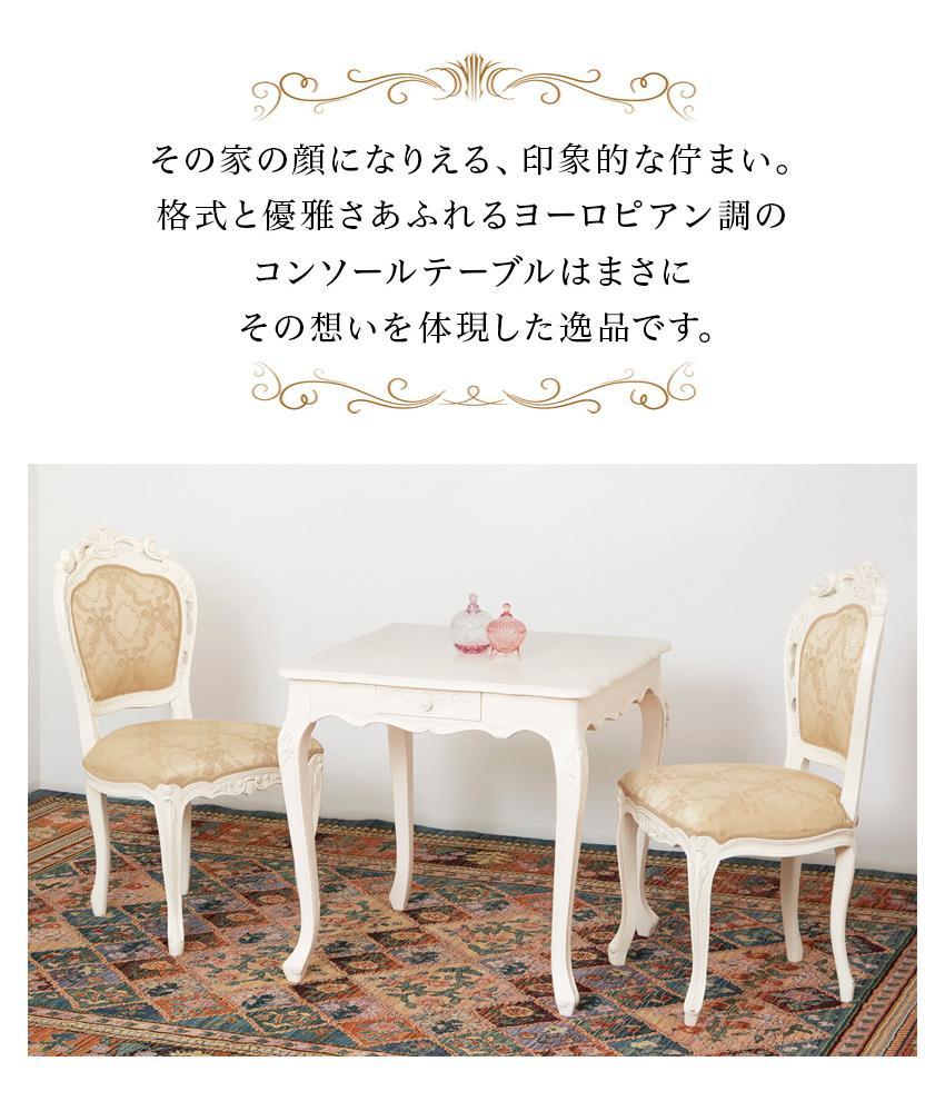 コモ ダイニングテーブル 75 引出付 ホワイト AKU1008910