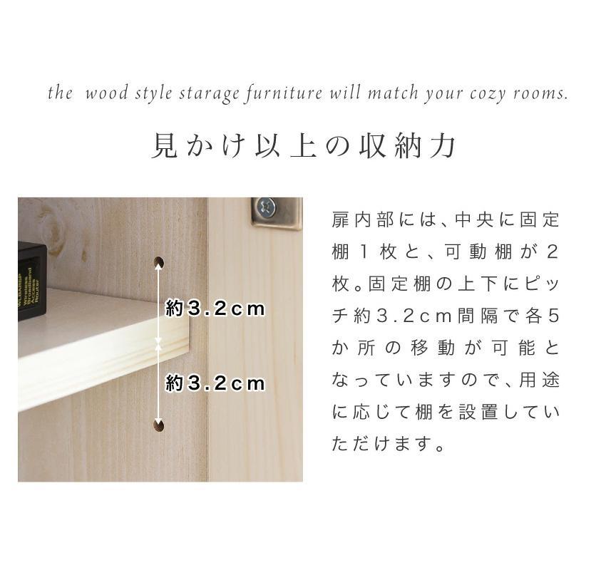 カントリー ハイキャビネット AKU1009455