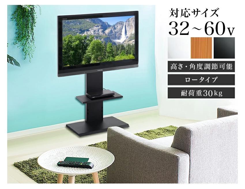 壁掛け風 アングル テレビ台 ロー ブラック AKU101097201