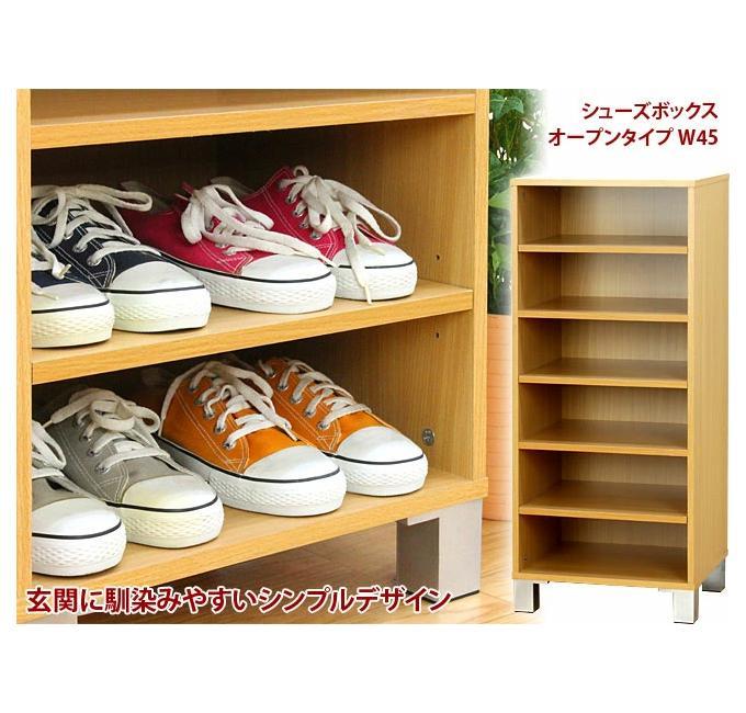 オープン シューズボックス W45 ナチュラル AKU100159601
