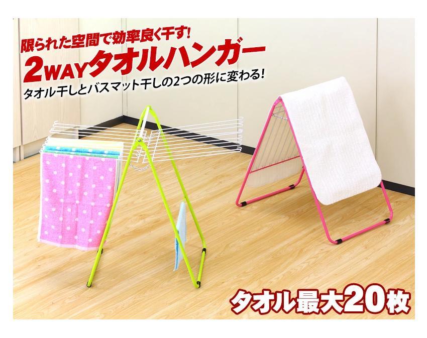 コンパクト収納物干し（バスマット干し機能付） ライム ACT100459602