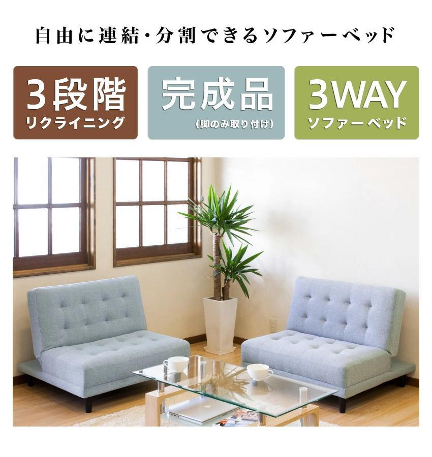 ふるさと納税 海南市 New離せるソファーベッド ラズベリー 66352