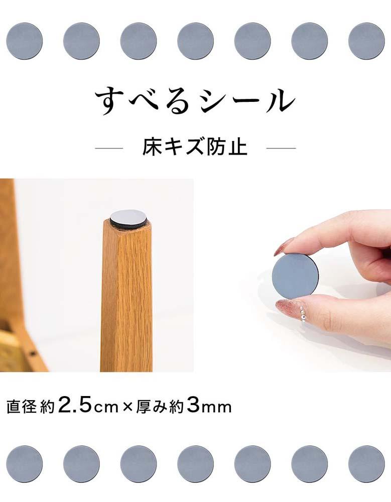 すべる床キズ防止シール (丸 直径2.5cm)  36個 SNG1021076