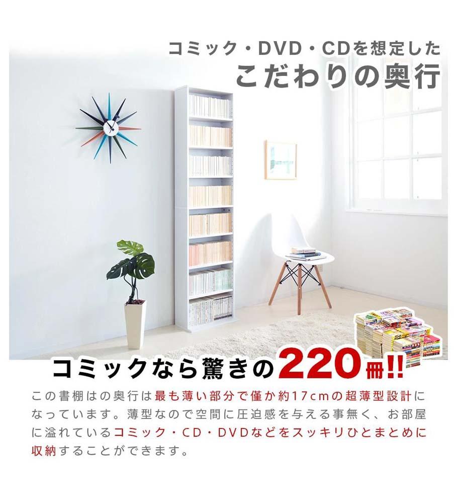 薄型文庫書棚 幅45cm ナチュラル AKU100944802