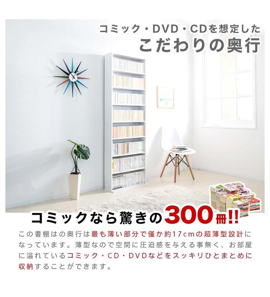 薄型文庫書棚 幅60cm ナチュラル AKU100944902